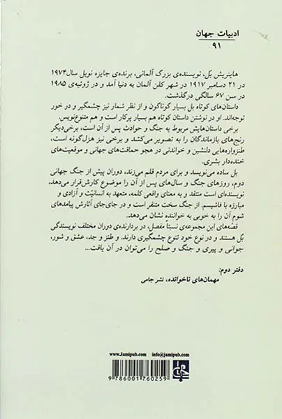 و شام بود و صبح بود